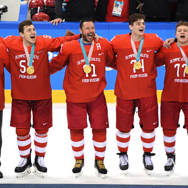 Руските хокеисти изпяха химна на страната си на почетната стълбичка