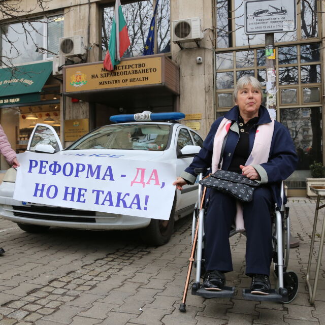 Заради новите правила за ТЕЛК: Хора с увреждания излязоха на протест 
