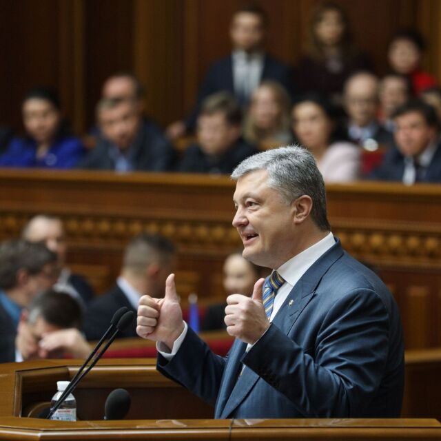 Парламентът на Украйна одобри ключови промени в конституцията