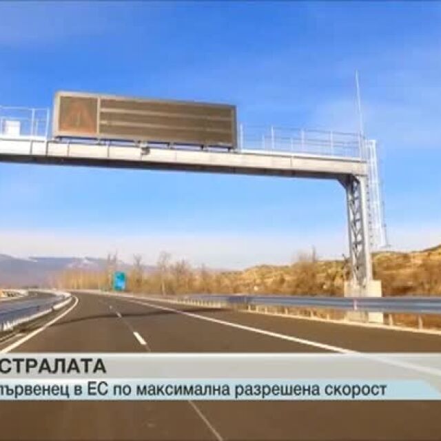 В България и в Германия се кара най-бързо по магистралите в Европа 