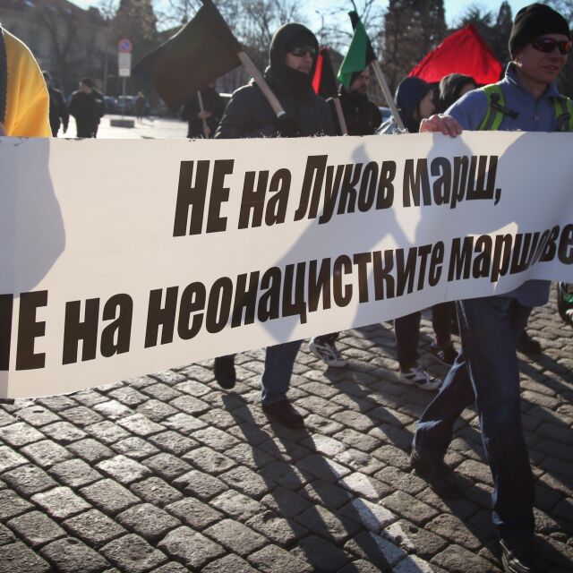 Протест срещу Луковмарш в София (СНИМКИ)