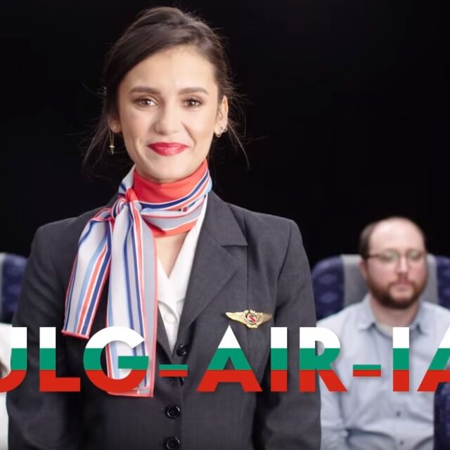 Нина Добрев става стюардеса в българска авиокомпания (ВИДЕО)