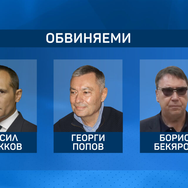Петима обвиняеми за участие в организираната престъпна група на Божков