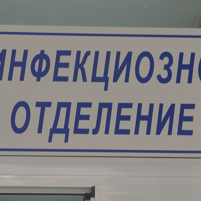 Хасковската болница е в готовност да действа при епидемия