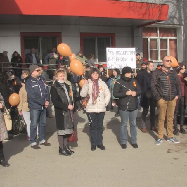 Протест и контрапротест на пациенти пред онкодиспансера в Русе