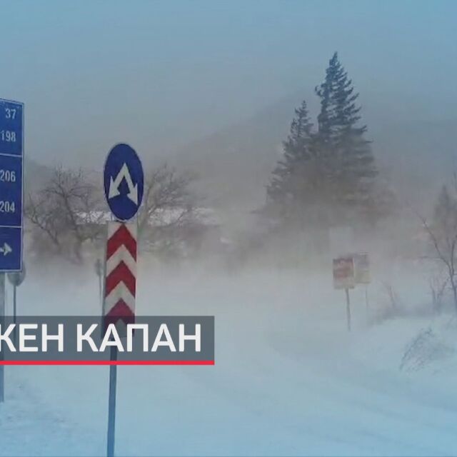 Снежната блокада: България в капана на зимата (ОБЗОР)