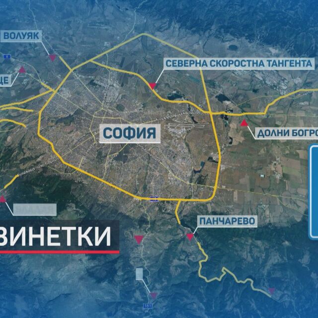 Проблемът с винетките: Бойко Борисов нареди да не се плаща за пътища около София (ОБЗОР)