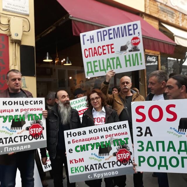 В Пловдивско на протест срещу удължаване на концесията на кариерата край Белащица