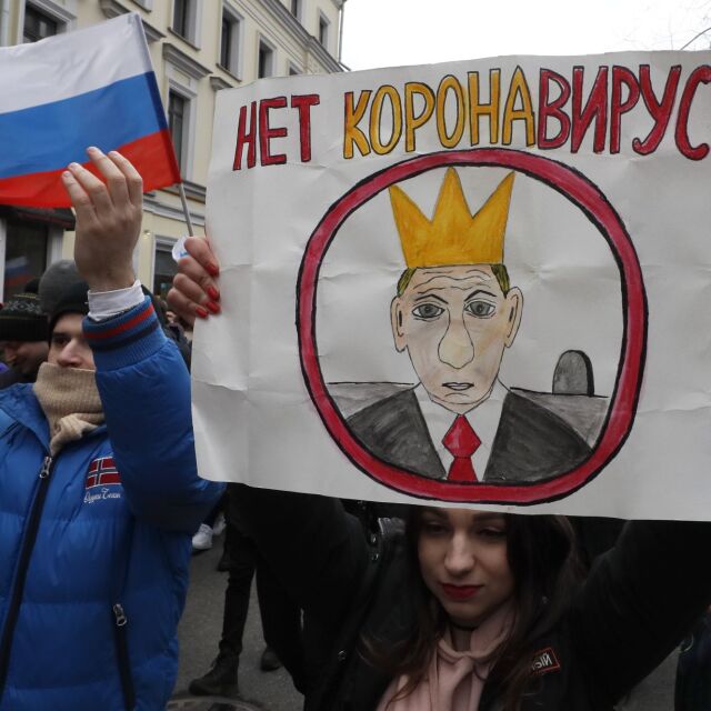 Руската опозиция организира протест за "Русия без Путин" (СНИМКИ)