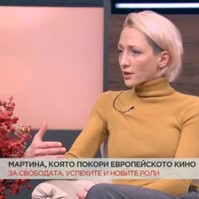 Мартина Апостолова: Предпочитам несигурността пред това да ме е срам (ВИДЕО)