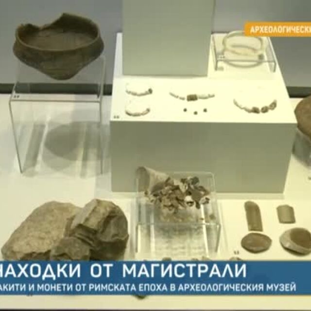 Най-интересните археологически открития за 2020 г. са събрани в изложба