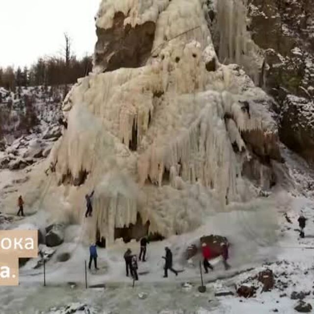 Катерачи преодоляват 40-метрова ледена стена в Чехия (ВИДЕО)