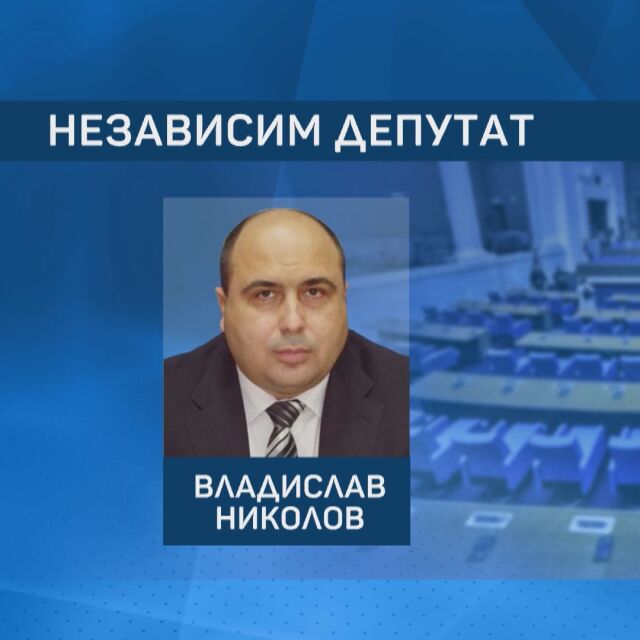 Изненада в парламента: Депутат на ГЕРБ стана независим и оглави листа на „Републиканци за България“