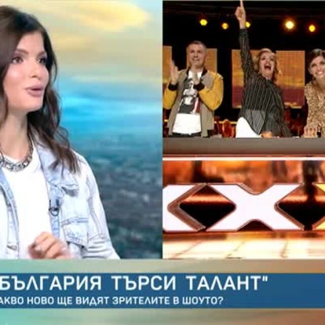 Славена Вътова за "България търси талант": Не можехме да повярваме какво се случва да сцената!