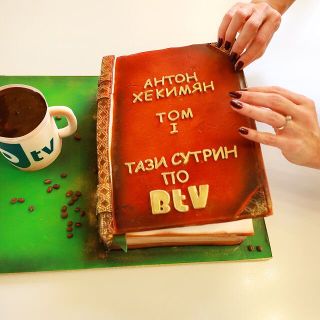 Невероятната торта, която колеги подариха на Антон Хекимян - книга с отварящи се страници