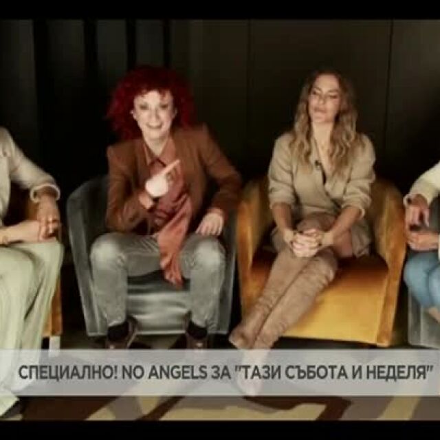 Групата на Люси Дяковска "No Angels" се завръща на сцената