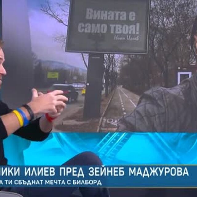 Ники Илиев за билбордовете с негови цитати: Телефонът ми се взриви! 
