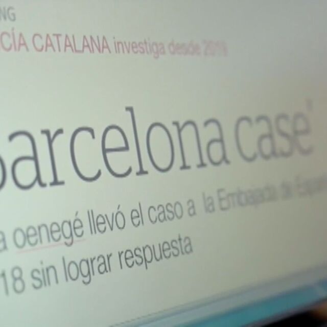 Градският прокурор проверява има ли извънреден труд по делото „Барселонагейт“