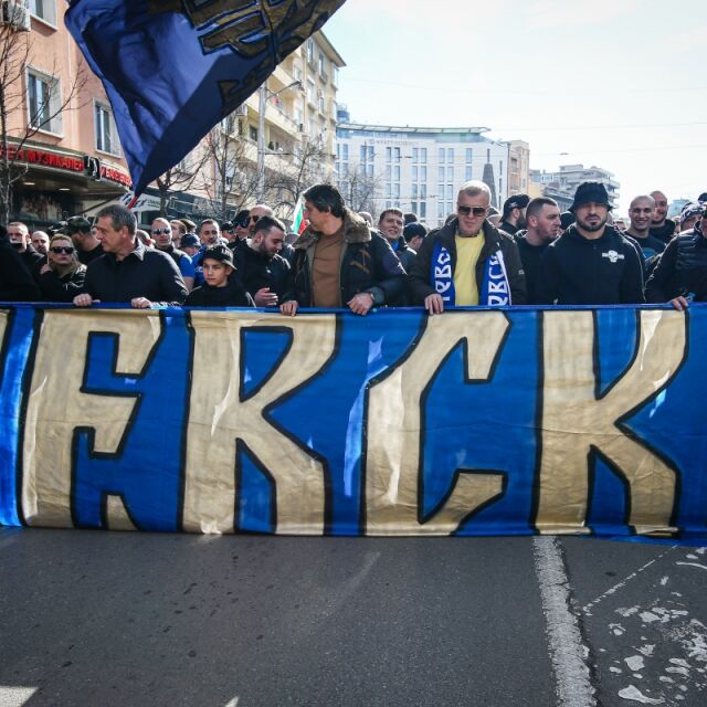 Феновете и ръководството на "Левски" в шествие преди първия пролетен мач 