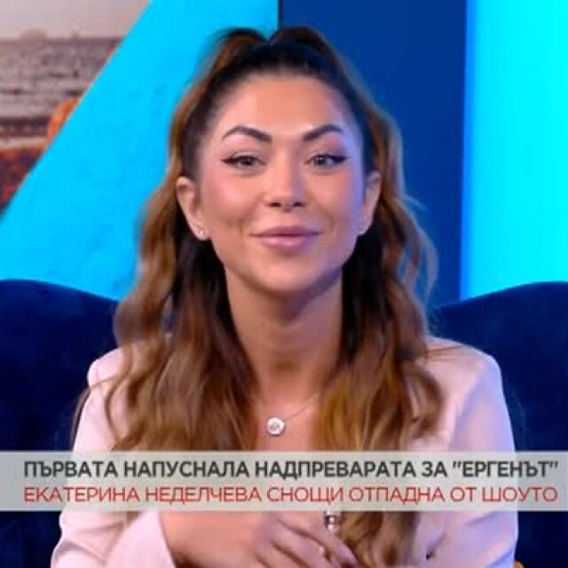 Екатерина Неделчева е първата дама, напуснала "Ергенът"