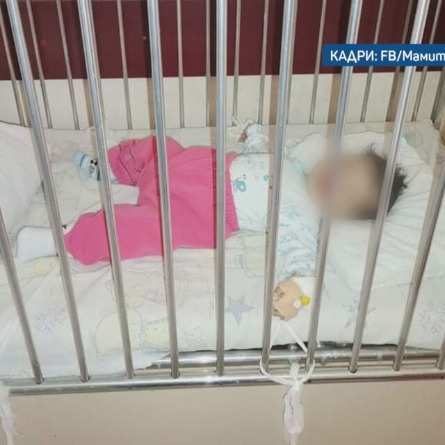 След репортаж по bTV: МЗ и ДАЗД с проверка за връзваните в сливенската болница бебета 