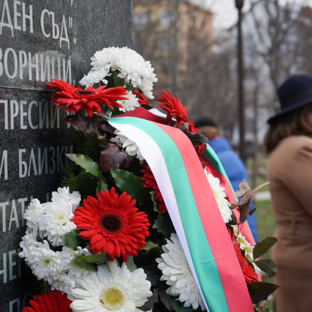 Граждани и политици отдадоха почит на жертвите на комунистическия режим