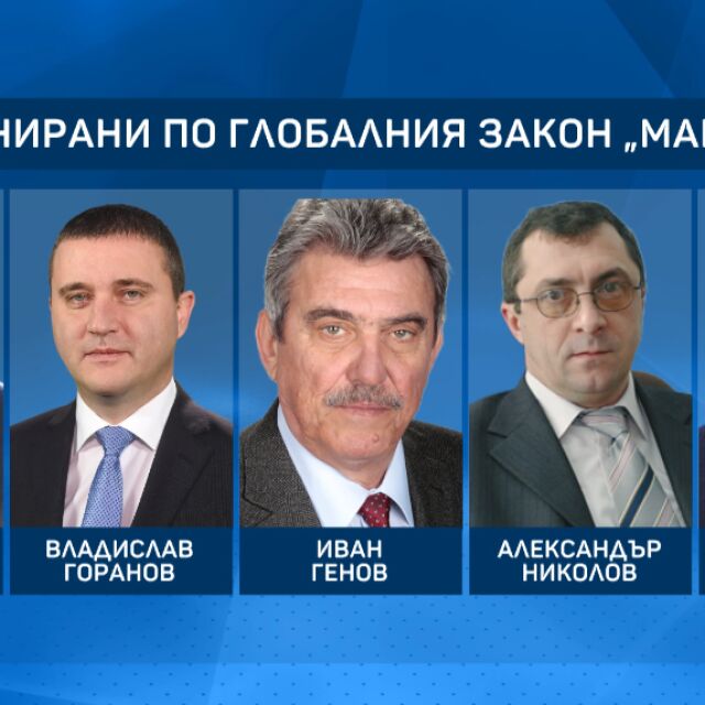 Първо по bTV: Нов списък със санкционирани българи по „Магнитски“