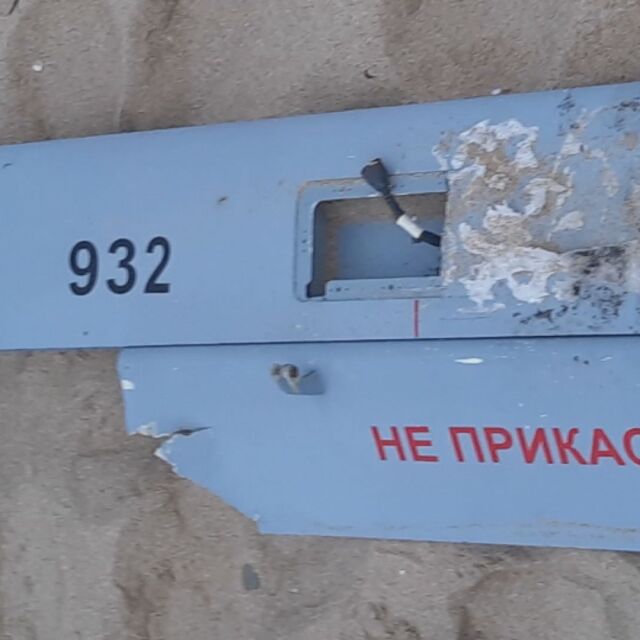 Какво правят парчета от руски дрон край бреговете на Иракли?