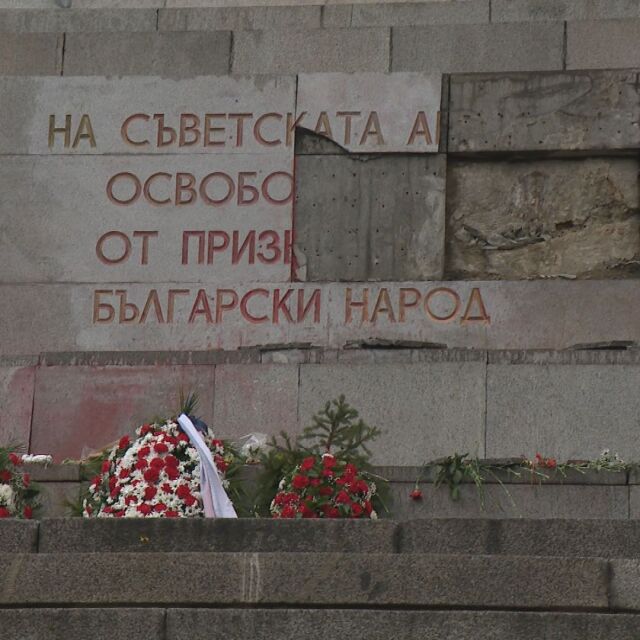 Ще бъде ли възстановена счупената плоча на паметника на Съветската армия?