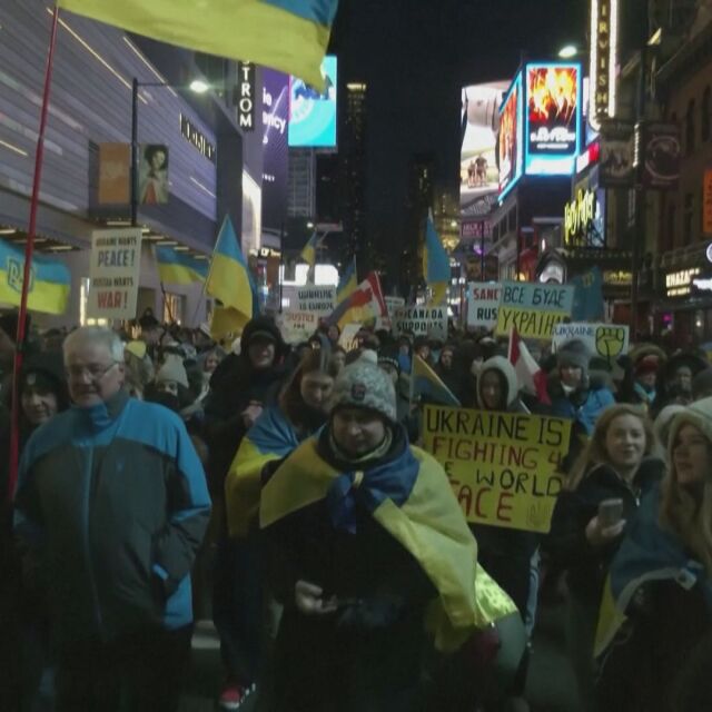 Светът в подкрепа на Украйна: Многохилядни демонстрации в САЩ, Канада, Европа и у нас