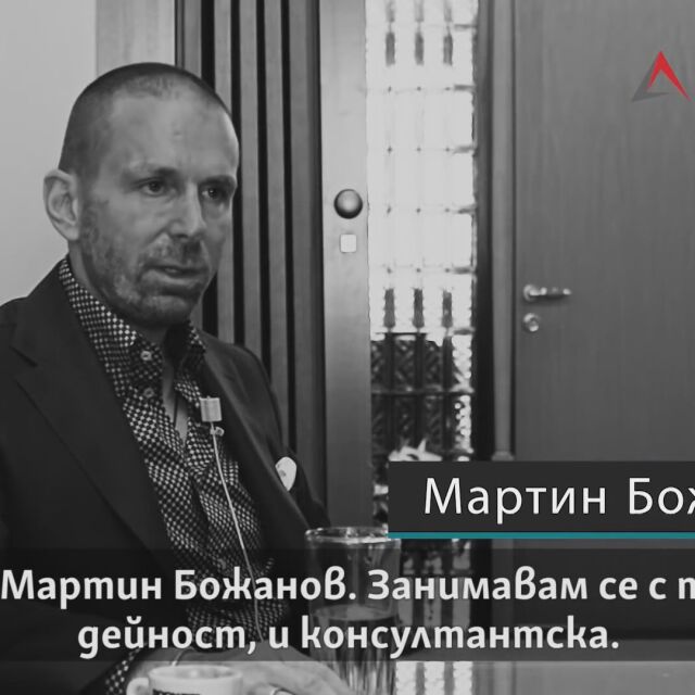 Временна комисия „Нотариуса“: Депутатите ще проверяват факти около убития Мартин Божанов