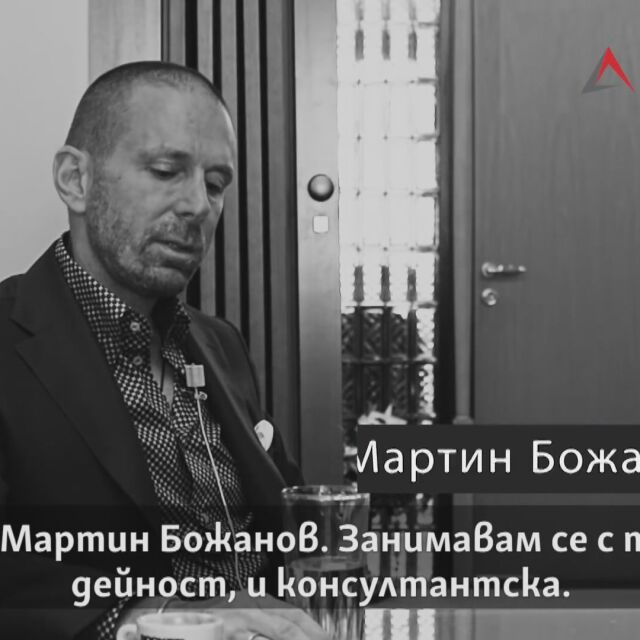 Изслушват един действащ и двама бивши главни прокурори за Мартин Божанов-Нотариуса