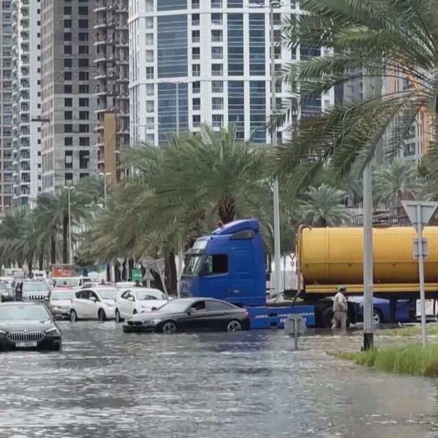 Улици като реки в пустинята: Проливни дъждове парализираха Дубай (ВИДЕО)
