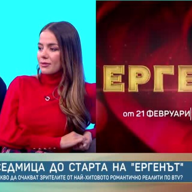 Теа Минкова и Наум Шопов разкриха колко дами ще участват в "Ергенът" 3 (ВИДЕО)