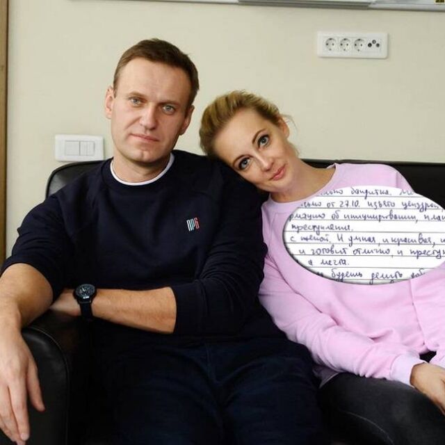 Любовнoто писмо, което Навални пише на жена си седмици преди смъртта си