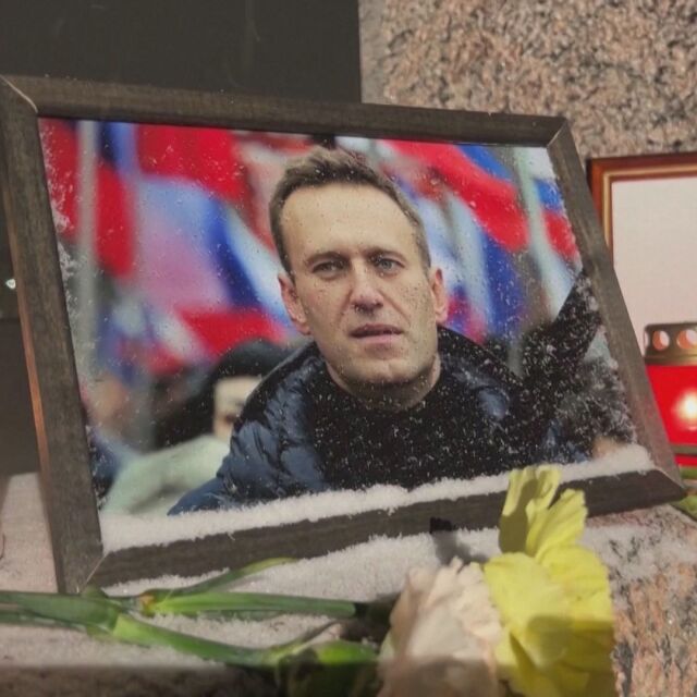 "Обичам те": Близките на Навални все още не са получили тленните му останки