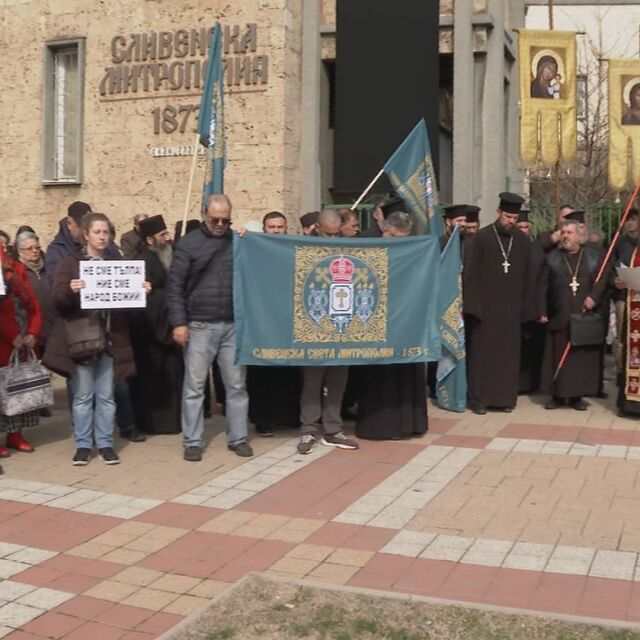 „Митрополитът трябва да бъде избран по устав“: Недоволство пред Сливенската митрополия след касирания избор