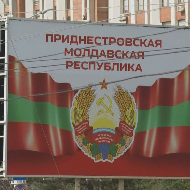 Отцепилото се от Молдова Приднестровие иска помощ и защита от Русия