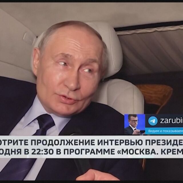  „ Срамно е “: Владимир Путин за неналичието на покана за Русия на годишнината от освобождението на Аушвиц (ВИДЕО) 