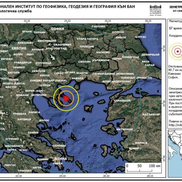 „Разлюля като в лодка“: Земетресение край Халкидики, усетено е в няколко български града