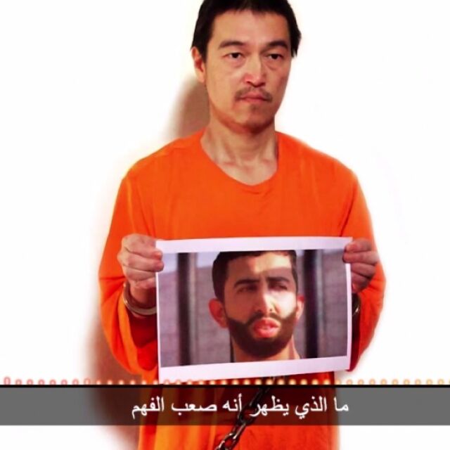 "Ислямска държава" обезглави и втория си японски заложник