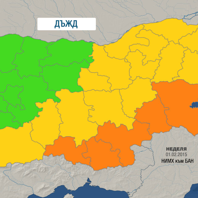Оранжев код за опасни валежи в Южна България в неделя