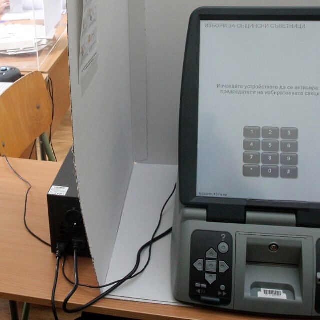 ЦИК купува 9600 машини за електронно гласуване на изборите догодина