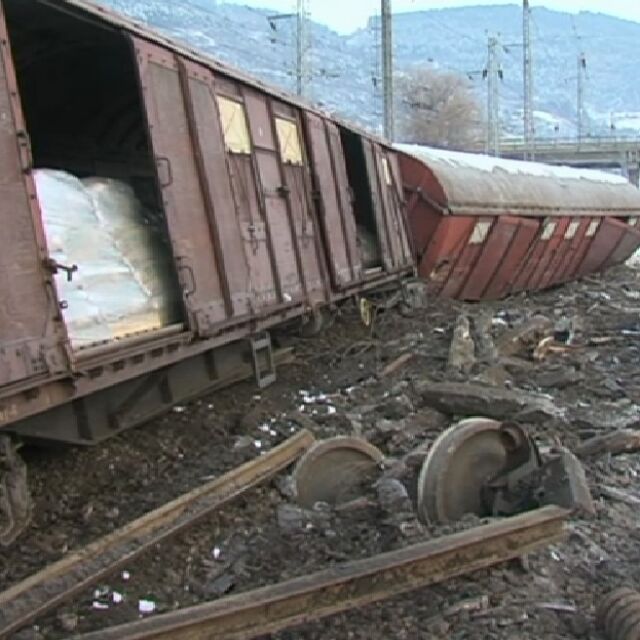 Товарен влак дерайлира край Дупница (ВИДЕО)