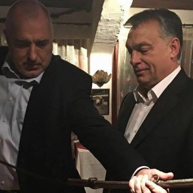 Борисов и Орбан си размениха дарове
