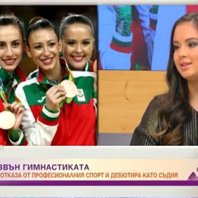 Християна Тодорова: Нямаше да постигна тези успехи, ако не бяха амбициите на родителите ми и на треньорите