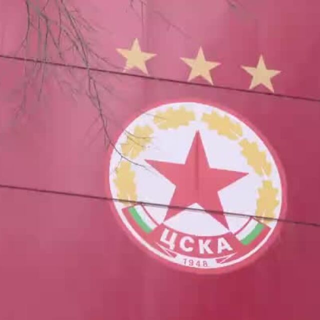 Кой ще купи емблемата на ПФК ЦСКА? (ВИДЕО)