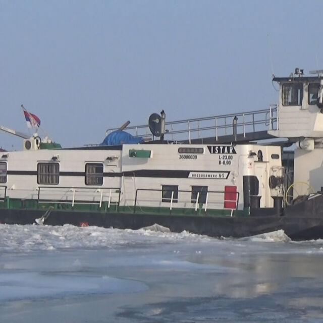 Десетки международни кораби остават в ледената хватка на река Дунав