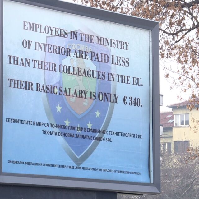 Свалиха билборд на полицаите, с който планираха да посрещнат евроделегатите