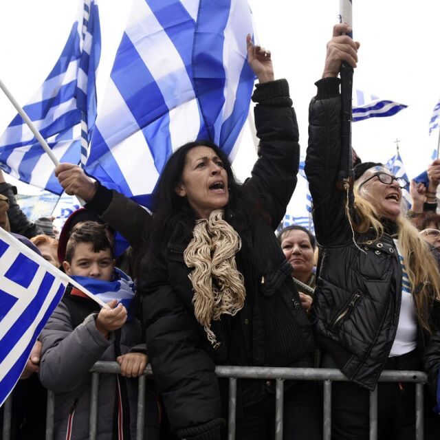 Ще промени ли протестът в Солун хода на преговорите за името Македония?